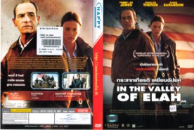 In The Valley of Elah กระชากเกียรติ เหยียบอัปยศ (2008)